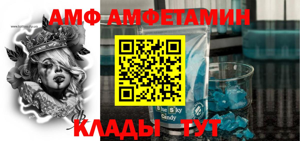 Амфетамин VHQ Лесозаводск