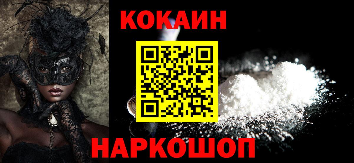 КОКАИН VHQ Лесозаводск