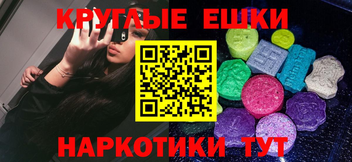 Ecstasy Cube  Вход с VPN  Лесозаводск  Экстази VHQ 