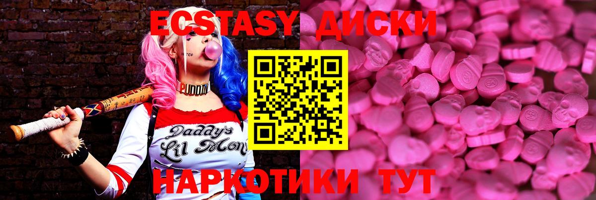 ЭКСТАЗИ 250 мг Лесозаводск