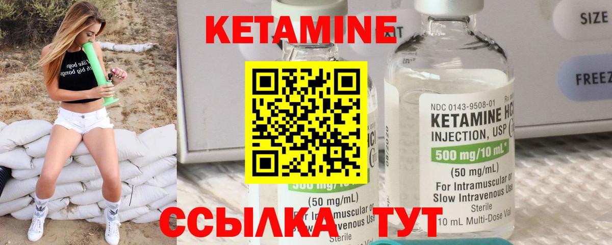   зеркало  Вход с VPN  Лесозаводск  КЕТАМИН VHQ  КЕТАМИН ketamine 