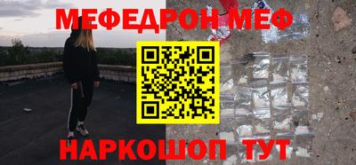 мефедрон мука Чапаевск