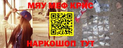 мяу мяу кристалл Шахты