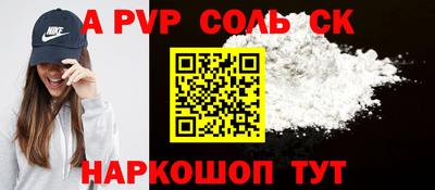 прущие крисы Шелехов