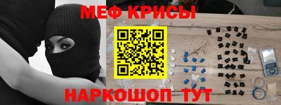 мяу мяу кристалл Шахты