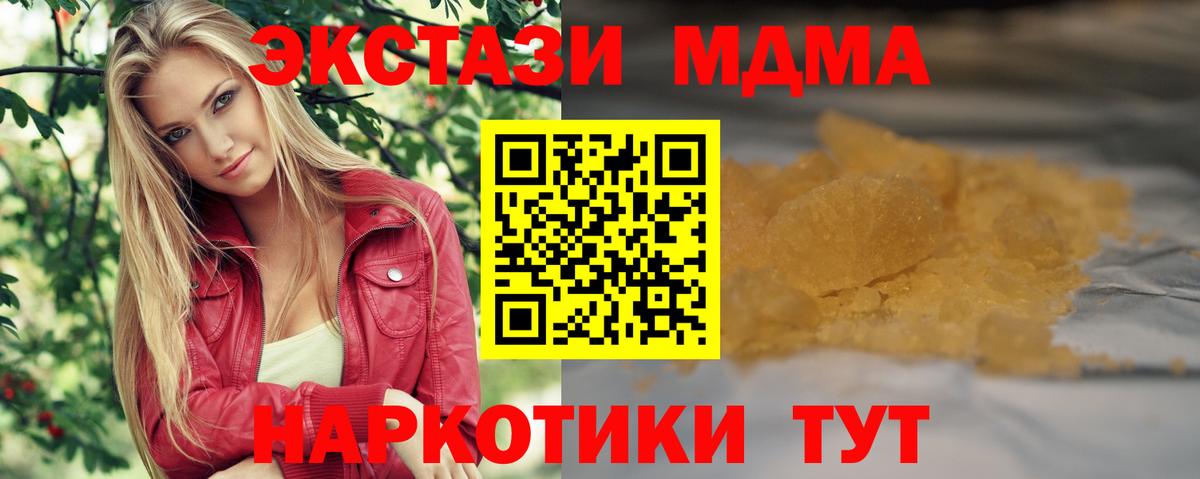 МДМА VHQ  Вход с VPN  Лесозаводск 