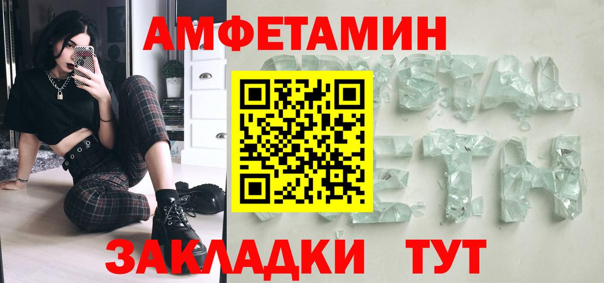 Лесозаводск  Метамфетамин винт  Метамфетамин винт  Вход с VPN 