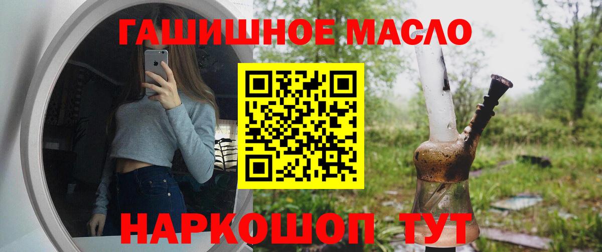 ТГК жижа  Дистиллят ТГК гашишное масло  Лесозаводск  Вход с VPN 