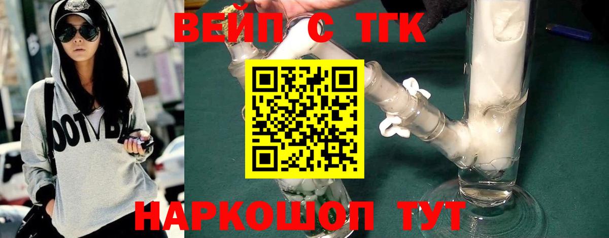 Дистиллят ТГК THC oil Лесозаводск